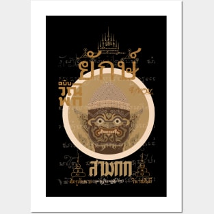 Yak Temple Guide: Mystical Thai Art for Unique Apparel Posters and Art